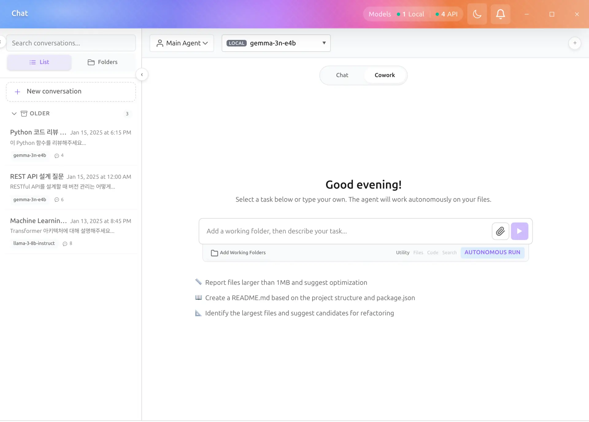 통합 대화 화면의 Cowork 모드