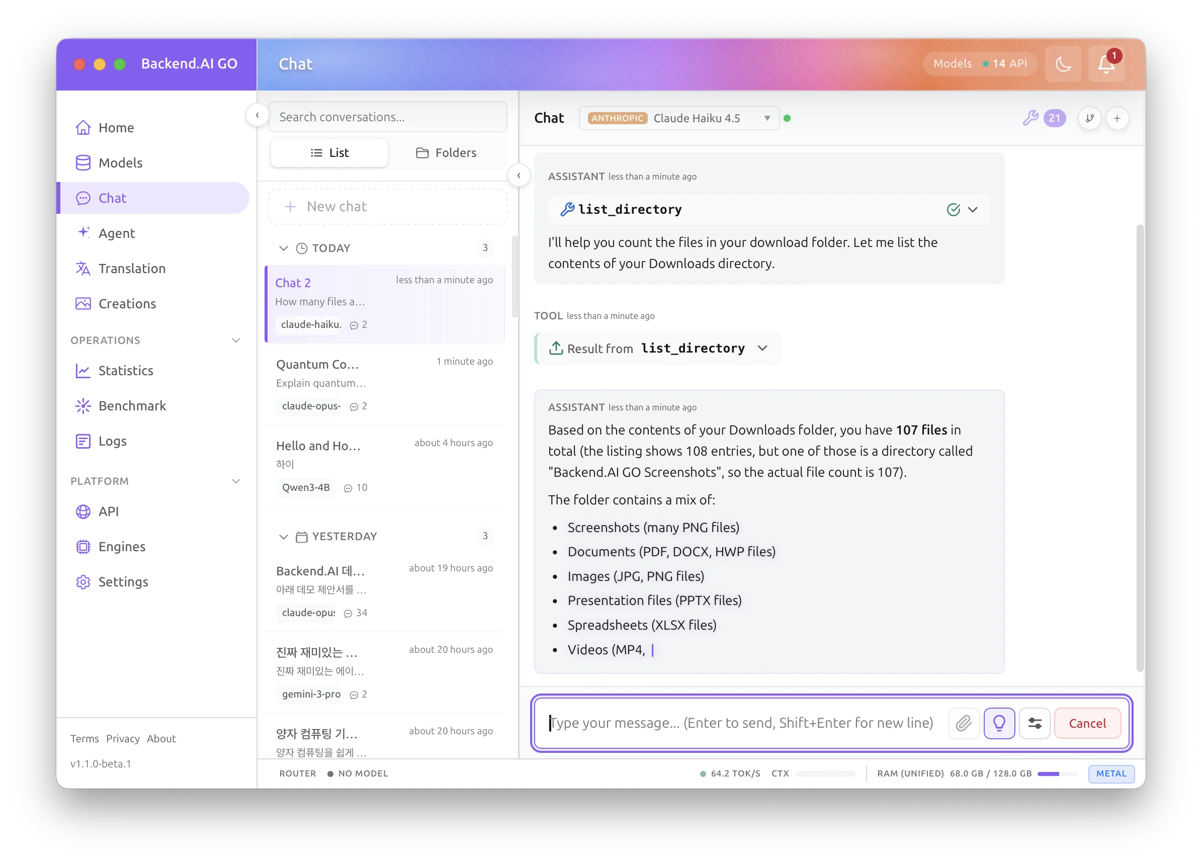 채팅에 표시되는 도구 실행 결과